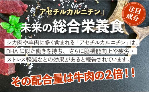 登別産エゾシカジンギスカン