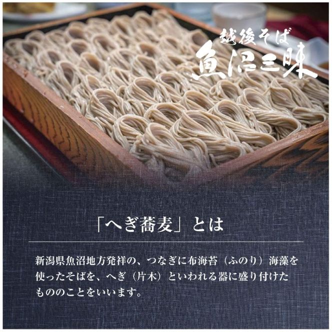 越後そば 魚沼三昧そば 200g×10把 そば 新潟 魚沼 越後 魚沼産 乾麺 送料無料 年越しそば 乾めん 麺類 蕎麦 ソバ 簡単調理 お取り寄せ 魚沼三昧 川治米店 新潟県 十日町市 コシ 