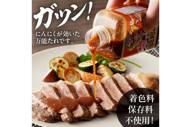 自家製無添加焼肉のたれ【0048-002】