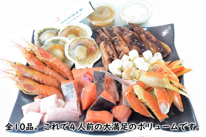 【テレビで紹介された話題の北海道鍋】石狩鍋セットプレミアム（4人前） うに味噌が決め手！ 冷凍 豪華海鮮（ずわいがに・赤えび・ほたてetc）事業者支援