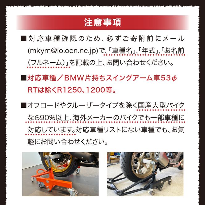 理想のバイクスタンド ガレージREVO BMW極太貫通ショートタイプ［184M04］BMW 極太 貫通 ショートタイプ バイクスタンド 選べる カラー 移動式バイクスタンド バイク スタンド