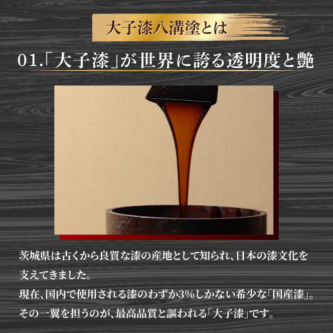 本物の器・大子漆八溝塗  お椀・角盆セット｜茨城県 大子町 漆器 漆塗り お椀 茶碗 お盆 器 食器 和食器 木製 工芸品 伝統工芸（AD001）