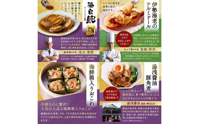 【E8-002】「板前魂の曙」和洋風 五段重おせち(5人前)