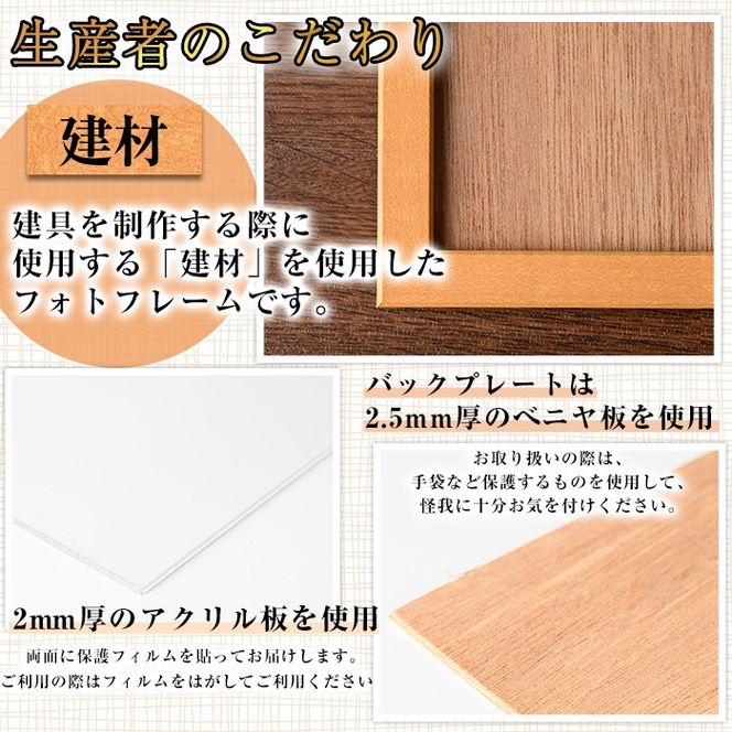【0171408a】木製フレームA4サイズ(建材) 雑貨 工芸品 写真 フォト フォトフレーム 【林田木工】