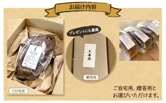 【薪窯焼き】国産はちみつ使用 黒糖とスパイス香るパンデピス (プレーンorショコラ) 黒糖 スパイス パン 焼き菓子 スイーツ フランス菓子 選べる味 蜂蜜 ハチミツ 香辛料 K2688 K2689