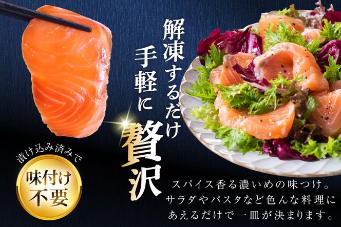サーモン FIVE STAR ブランド サーモンバジル 10パック セット [カネダイ 宮城県 気仙沼市 20566148] 魚 魚介類 サーモン サーモントラウト 鮭 さけ サーモン バジル さけ サケ トラウト 海鮮 丼 海鮮丼 個包装 小分け 冷凍
