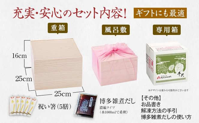 【おせち＆もつ鍋セット 12月30日着】本格和風豪華おせち『千代』特大8寸×3段重・おせち全42品・4～5人前 + もつ鍋5人前セット おせち 2026 博多久松 おせち料理 4人前 5人前 醤油味 醤油 国産牛小腸 国産もつ モツ 鍋