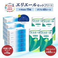 エリエール 〈アソート〉 ＋Water 15箱 ダブル30m 48ロール トイレットペーパー ティッシュ トイレ ボックスティッシュ まとめ買い ペーパー 紙 防災 常備品 備蓄品 消耗品 備蓄 日用品