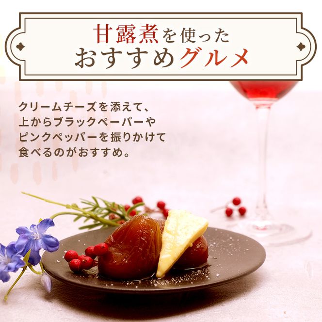 ギフトにもぴったり いちじくの甘露煮セット（2箱入り 昔ながら＆赤ワイン仕立て）