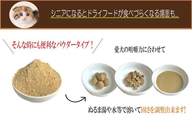 020C611 国産無添加キャットフード 1kg いのちのごはん（パウダータイプ）