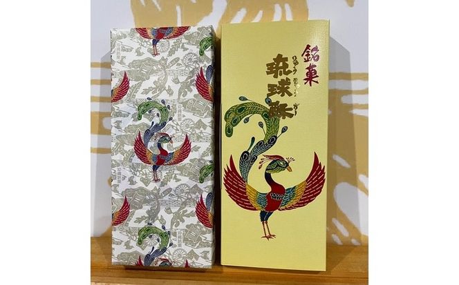 【第一回沖縄県産業まつり県知事賞受賞】銘菓 琉球酥 (りゅうきゅうすー) 12個×2箱 和菓子 茶菓子 お土産 お取り寄せ ギフト 沖縄市 / 琉球酥製造所[BCDO002]