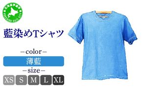 藍染めTシャツ（薄藍）