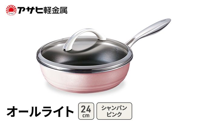 [ オールライト (24) シャンパンピンク ] アサヒ軽金属