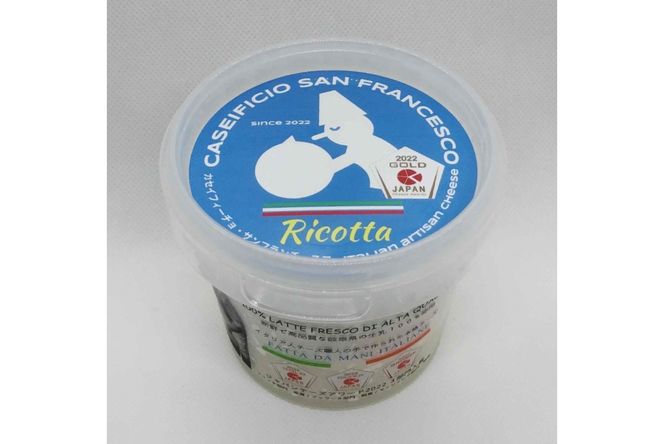 【定期便】リコッタ Ricotta 250g 2個セット(2カ月連続お届け)【0073-048】