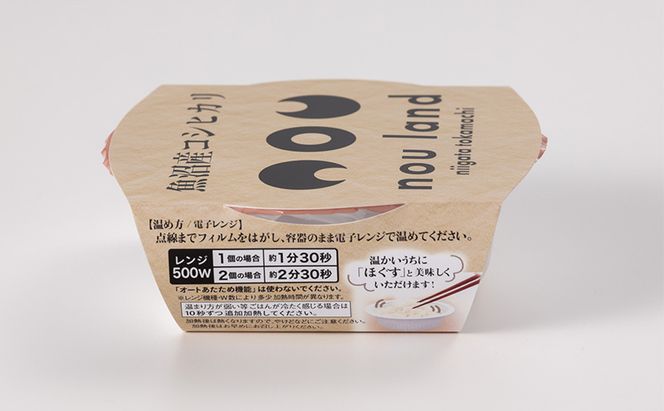 【レンジアップごはん】魚沼産コシヒカリ 150g×10個 お米 米 ご飯 加工食品 惣菜 レトルト 簡単 手軽 