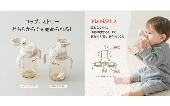 【ピジョン】magmag（マグマグ）成長実感 3種のコップ＆ストローセット ボトル付き ピジョン magmag マグマグ コップ ストロー 哺乳瓶 ほ乳瓶 ほにゅうびん 母乳 ミルク 赤ちゃん 赤ちゃん用 赤ちゃん用品 ベビー ベビー用 ベビー用品 乳児 新生児 子育て 育児 出産祝い プレゼント 出産準備 あかちゃん 子供用 セット ボトル