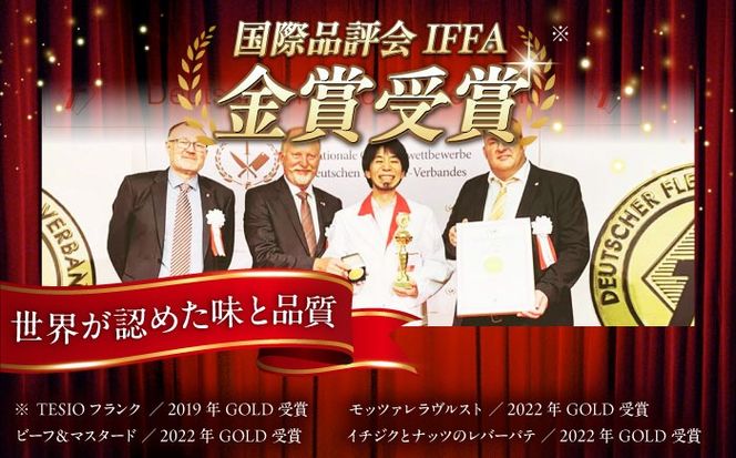 【ふるさと納税限定】TESIOの自家製ブロックハム3種セット (各800g) 豚肉 ブロック ハム 詰め合わせ ギフト沖縄市 / TESIO[BCAD006]