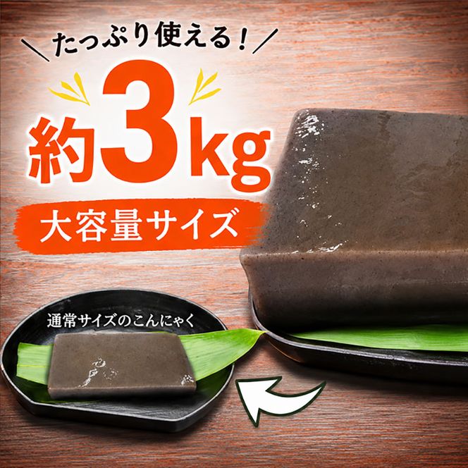 こんにゃく好きにはたまらない！！こんにゃくまくら約3kg 加工食品 食材 料理 調理 インスタ映え 