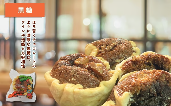 【薬膳琉花】サンナッツ（10個入り）