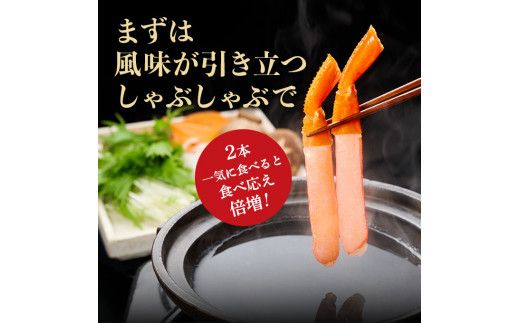 時期が選べる 訳あり 業務用  生冷凍 紅ずわいがにポーション小500g（約50本前後）しゃぶしゃぶ  天ぷら ギフト 2026