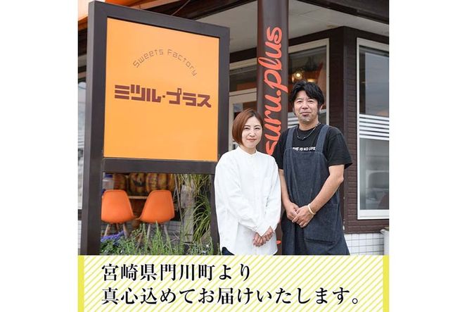 ＜先行予約受付中！2026年7月から順次発送予定＞自家製こだわり製法！自家製ジェラート(4個) アイス クリーム スイーツ デザート ピスタチオ ご褒美 詰め合わせ 食べ比べ 【I-11】【ミツル・プラス】