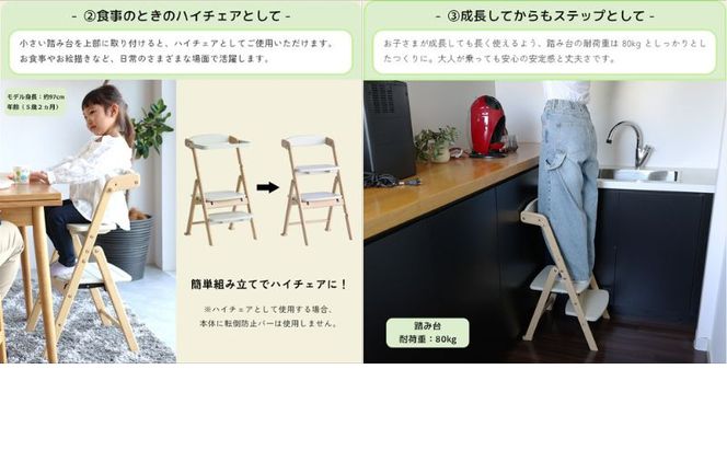キッチンアシスター -エマ- アイボリー ラーニングタワー 食事用 チェア 椅子 いす イス 子供 インテリア 家具 かわいい キッズチェア 新生活