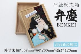 押絵桐文箱 弁慶（DG001）