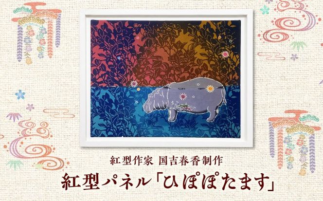 紅型パネル「ひぽぽたます」/ somekoubou haruiro 壁掛け インテリア アート 額縁 伝統工芸 沖縄市 / コザ工芸館ふんどぅ[BCAU029]