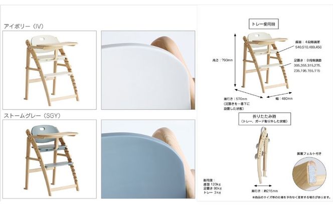 フォールディングハイチェア フレディ アイボリー 食事用 チェア 椅子 いす イス 子供 ベビー インテリア 家具 かわいい キッズチェア 新生活