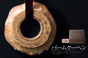 ns133-008 バームクーヘン（AS128）