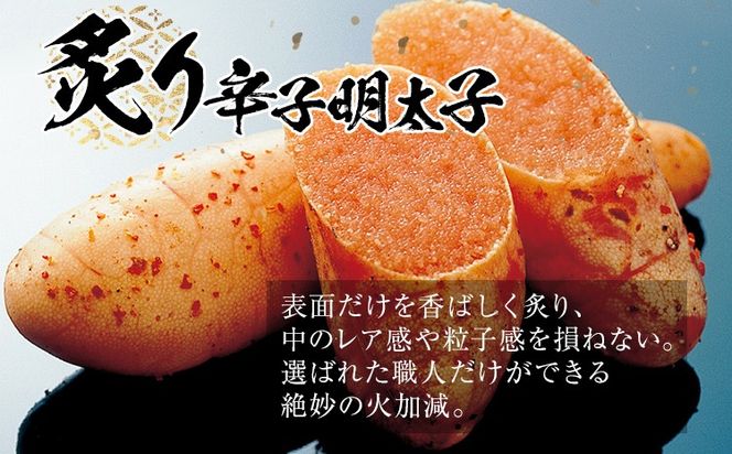  ご贈答用「炙り辛子明太子」 （桶入り） 380g めんたいこ 炙り 一本物 お取り寄せ グルメ お土産 福岡