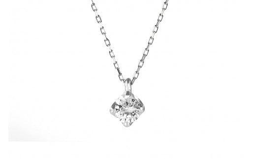 VS 0.1CT ダイヤモンド ペンダント Ｐ495DI-2 白銀のホワイトゴールドダイヤ プラチナ ジュエリーアクセサリーレディース ギフト 贈り物 プレゼント 記念日 ケース付 鑑定書 保証書 華奢  [C2207]
