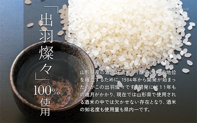 やまと桜 純米大吟醸 出羽燦々 1800ml 日本酒