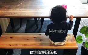 ヴィンテージなベンチ（ナチュラル）【配達不可：離島】 雑貨 日用品 イス 椅子 ビンテージ インテリア 