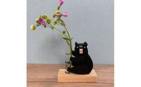 一輪挿し クロクマ 土佐市 高知 高知県 土佐市 こうち 返礼品