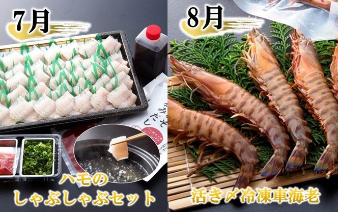 お家で海鮮三昧！ 特上海鮮定期便 / 1年間 計12回発送_1682R