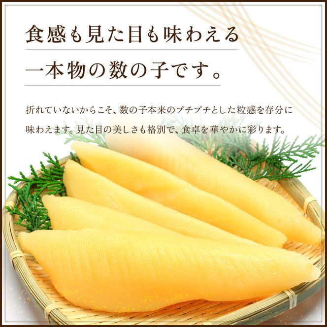 数の子〈11月配送〉塩数の子【うす皮むき】600g　1本物（大サイズ）ポリポリ食感がクセになる！ R001-018-m11