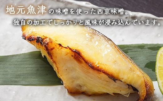 超厚切り銀鱈西京漬 6切入 ※北海道・沖縄・離島への配送不可