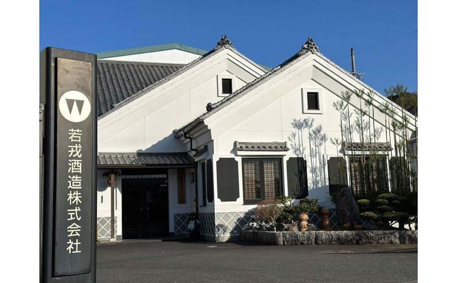 純米大吟醸　若戎　－磨き35－ 242161_CW007