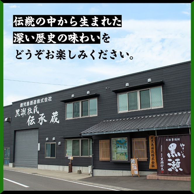 鹿児島酒造「元祖やきいも」(720ml×3本) 国産 鹿児島県産 焼き芋 焼芋 焼いも 本格焼酎 芋焼酎 お酒 アルコール お湯割り ロック 父の日 ギフト 4合瓶 四合瓶 【鹿児島酒造】akn009-28