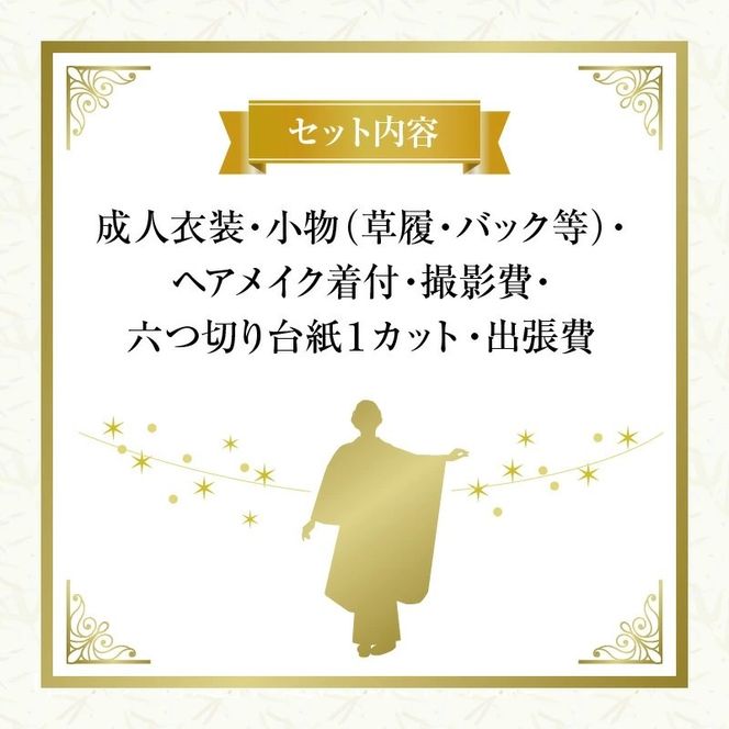 延岡の名所で成人フォトプラン N0178-YG0117