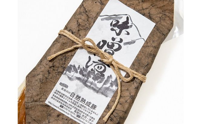 熟成肉 セット 詰め合わせ コクのある旨味とジューシーさが特徴 長谷川の自然熟成豚セット 豚肉 豚 ぶた ブタ 肉 お肉 精肉 味付き肉 味付け肉 味噌漬け ロース 厚切り スライス 加工肉 キャンプ アウトドア キャンプ飯 青森 青森県 鯵ヶ沢町