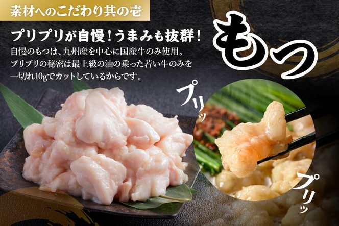 【A2-141】「おおやま」博多もつ鍋(みそ味/2人前)