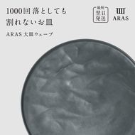 【最短翌日発送】 ARAS グリーングレー 大皿ウェーブ 皿 エイラス 27cm F6P-2587