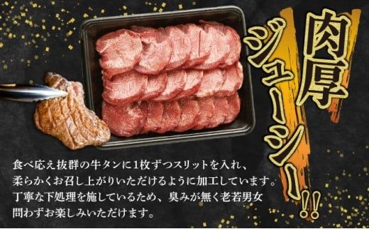 【訳あり】牛タン 《極厚or薄切り》かみ盛り牛タン 400g～2100g 牛たん タン塩 タン元 タン中 タン先 焼くだけ 簡単 煮込み 冷凍 小分け 焼肉 タンシチュー アヒージョ ごちそう グルメ パーティ 上峰町 佐賀県 送料無料 特産