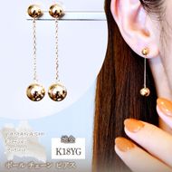 K18(18金) イエローゴールド 地金 ボール チェーン ピアス 保証書付 M912-1 242-025-b