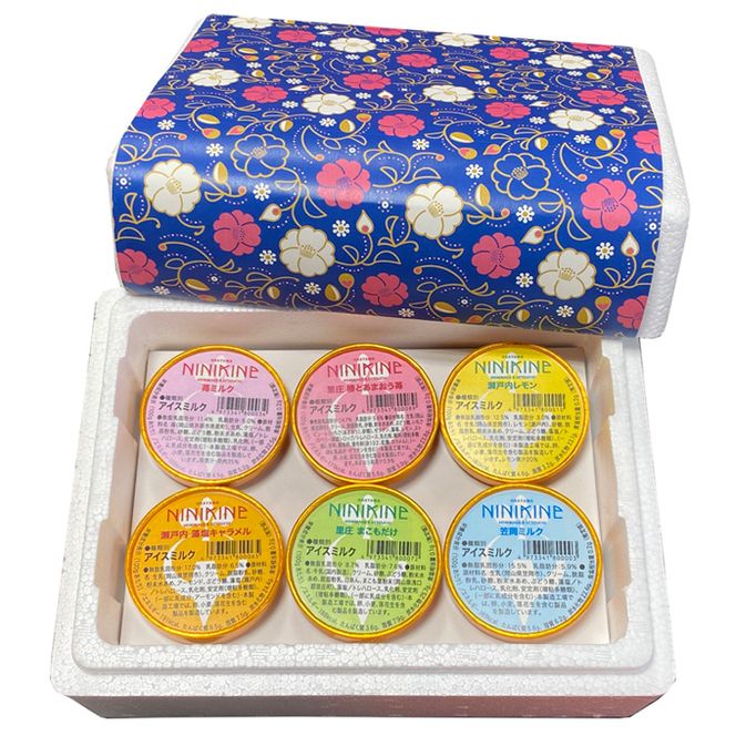 里庄町 特産品 と 瀬戸内 の しぼりたて 牛乳 使用 ジェラート 12個 エストライブ 岡山県 里庄町 送料無料 