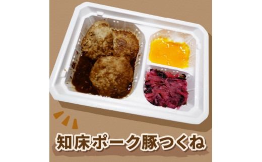 レンジで1品！知床ポーク豚つくね 6食 ( 肉 豚肉 つくね 総菜 冷凍 簡単調理 )【136-0035】