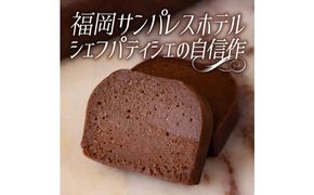 チョコレート ケーキ ガトーショコラ 1本 約170g スイーツ 洋菓子 濃厚 大人の生ガトーショコラ 配送不可 離島 デザート リキュール テリーヌ こだわり 
