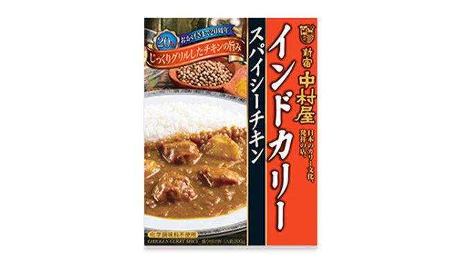 新宿 中村屋 インドカリー スパイシーチキン 40個 レトルト レトルトカレー カレー 常温 温めるだけ 人気 洋食 時短 インドカレー スパイシーカレー 長期保存 災害用 保存食 レンチン レンジ [DM010us]